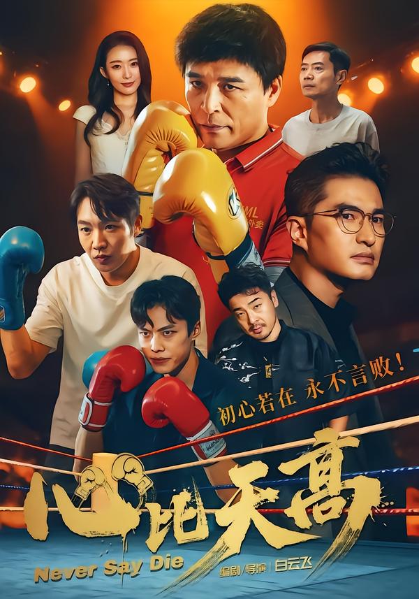 美丽人生 海报