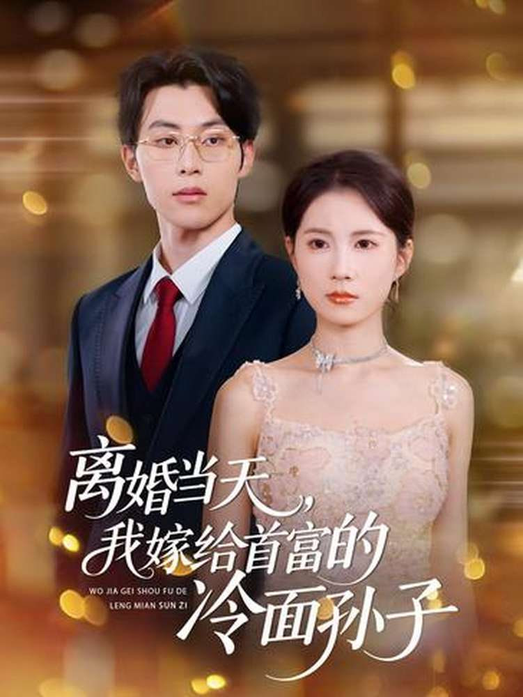 王牌对王牌8 海报