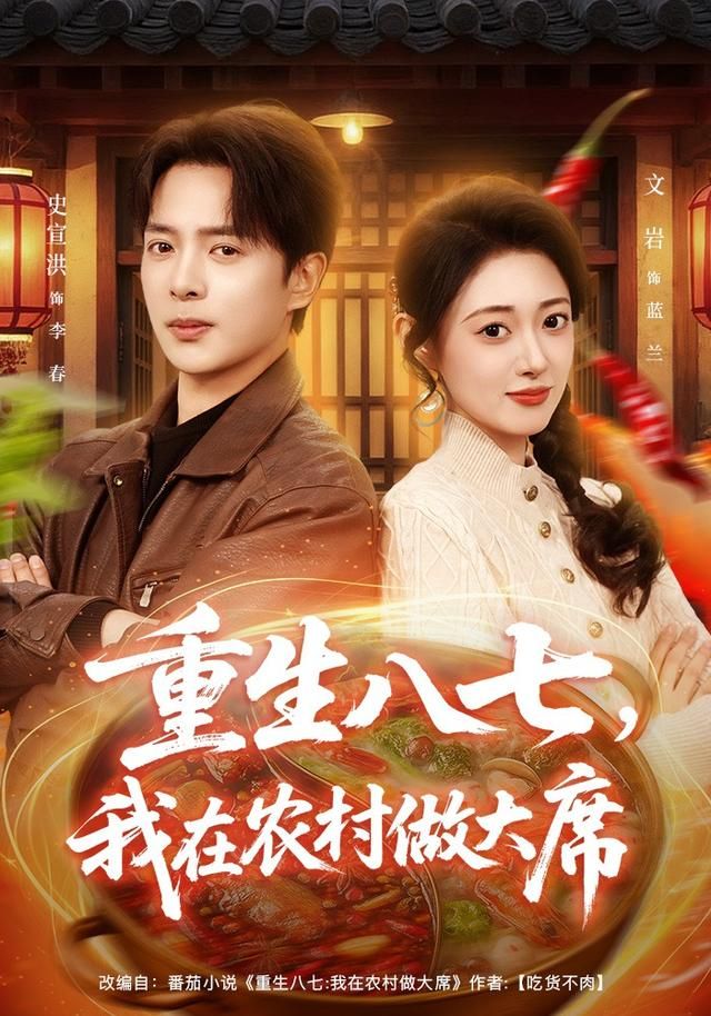 哪吒之魔童闹海 预告