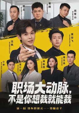 热辣滚烫2 预告