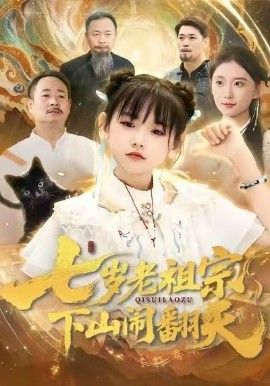 时间修理铺 预告片