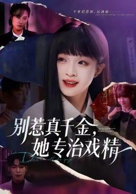 沙丘2 电影海报
