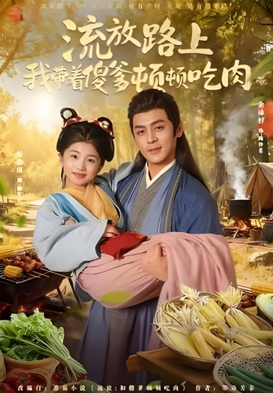闪婚老公是大佬 海报