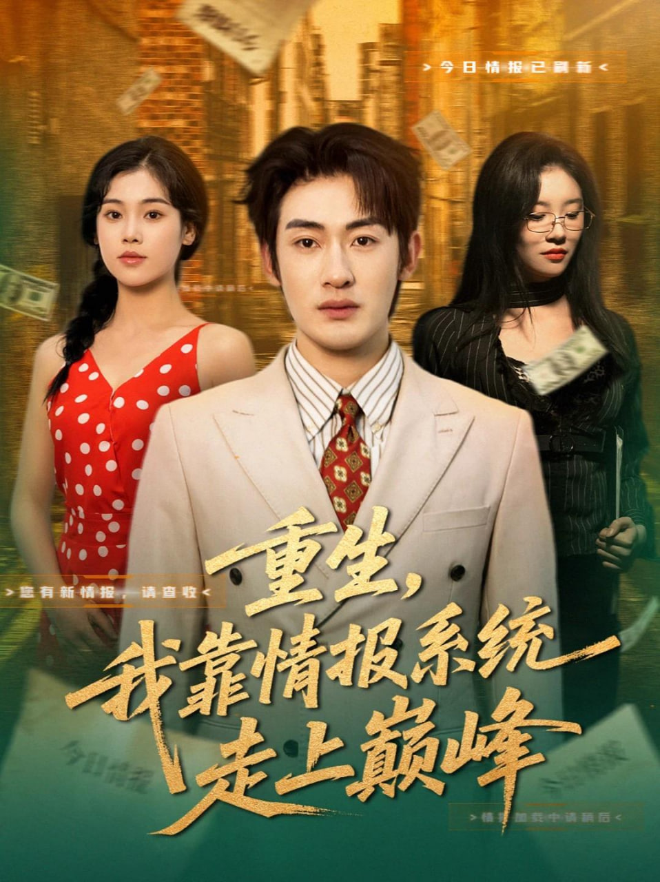 肖申克的救赎 重映预告