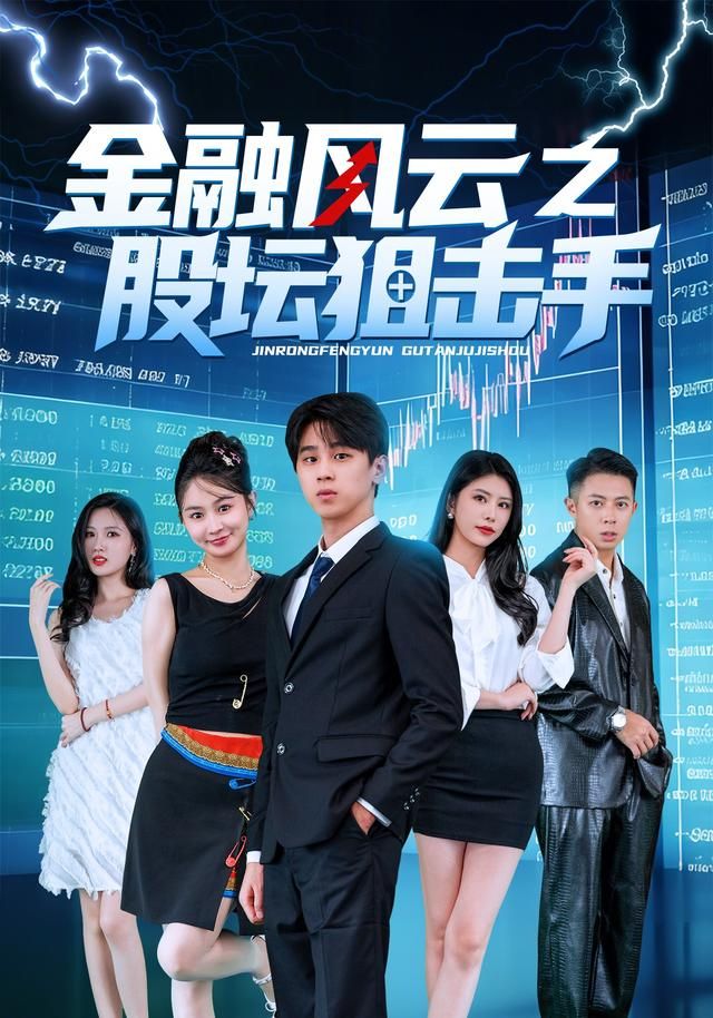热辣滚烫 电影海报