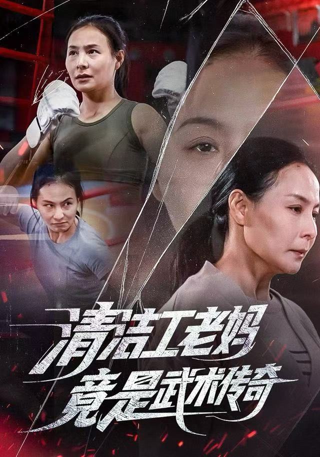 热辣滚烫 海报