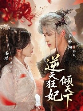 舌尖上的中国4 海报